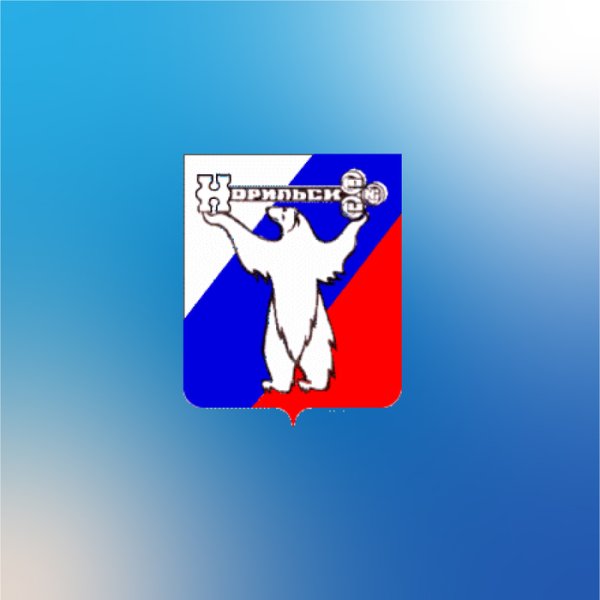 Герб Норильска Красноярского края