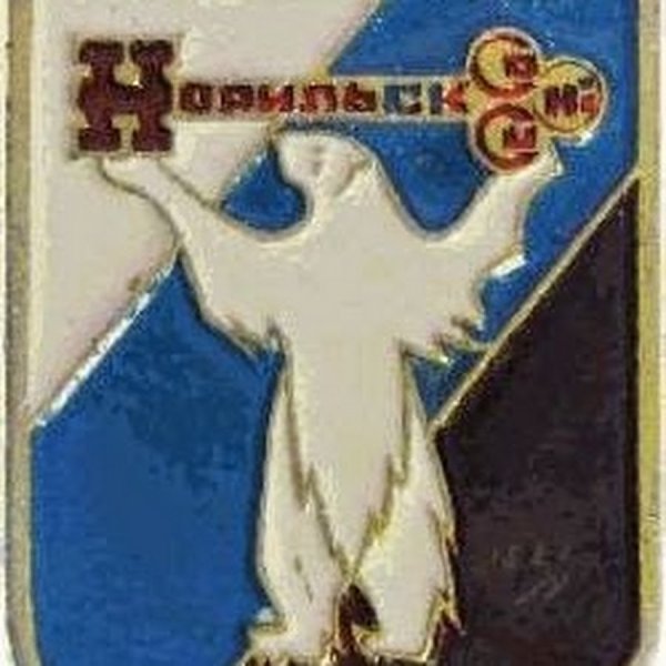 Герб Норильска СССР