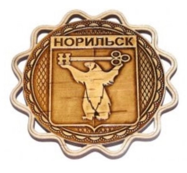 Символ Норильска