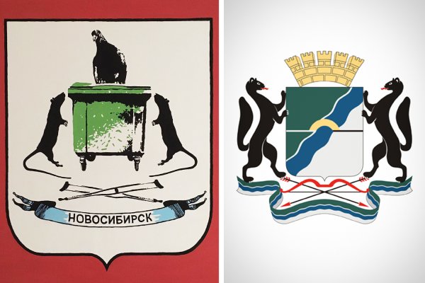 Герб Новосибирска 1993