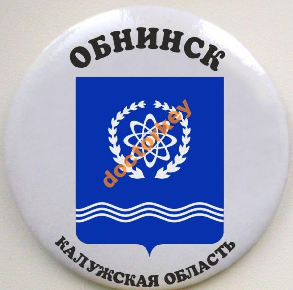 Символ города Обнинск