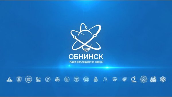 Логотип Обнинска