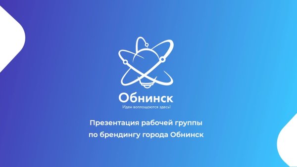 Брендинг города презентация