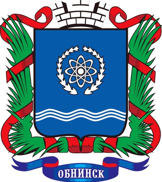 Обнинск наукоград герб
