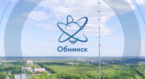 Символ Обнинска