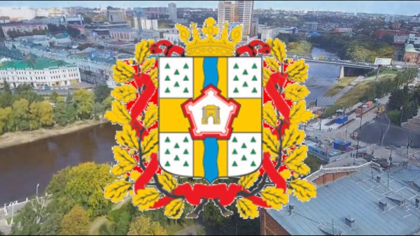 Герб и флаг Омской области