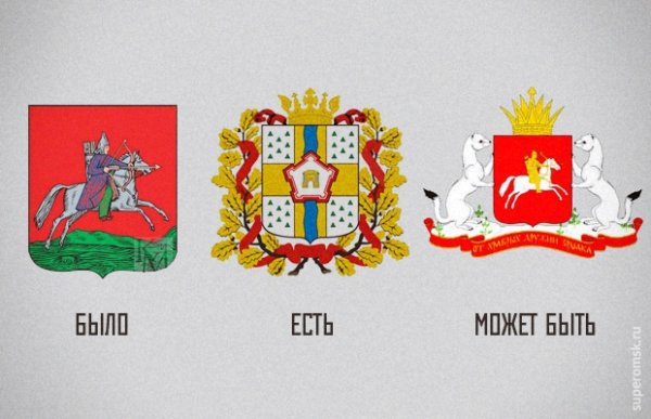 Герб региона Омской области