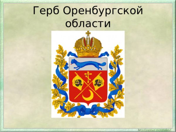 Наш край презентация 4 класс