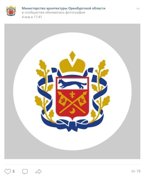 Герб Оренбургской области