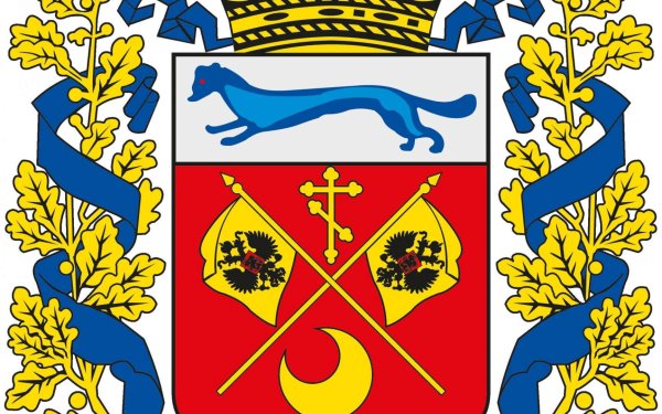 Герб Оренбурга и Оренбургской области