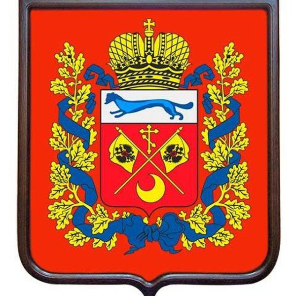 Герб Оренбурга и Оренбургской области