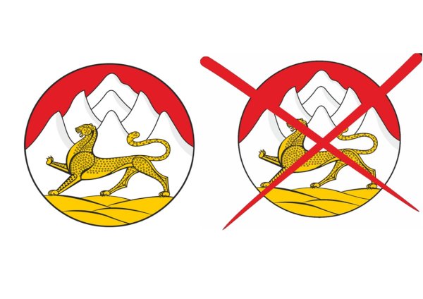 Герб Северной Осетии Алании