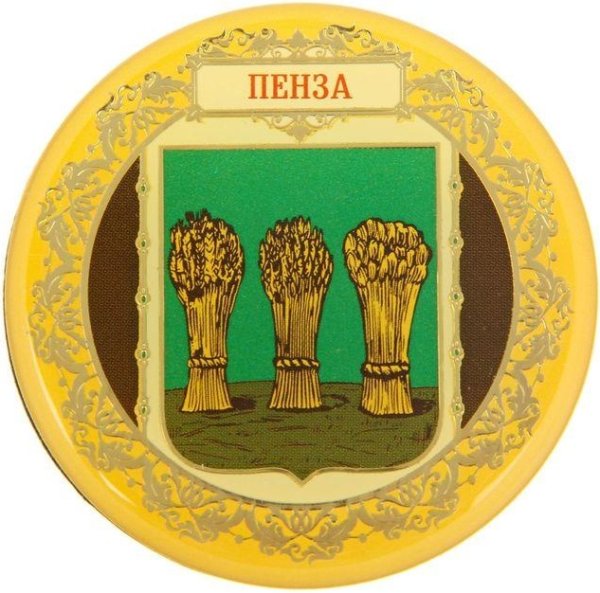 Герб Пензенской области