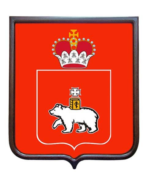 Гербы городов Пермского края