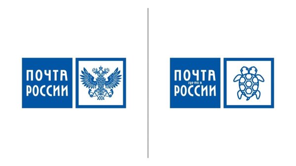 Герб почты России