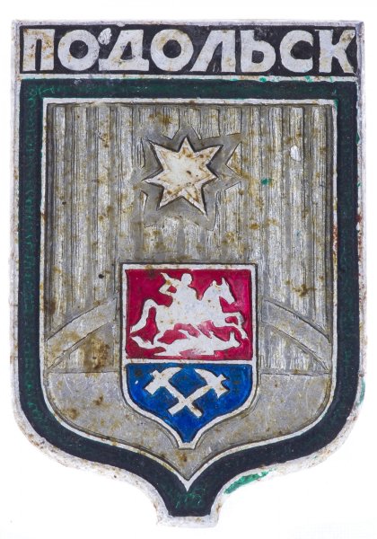 Герб и флаг Подольска