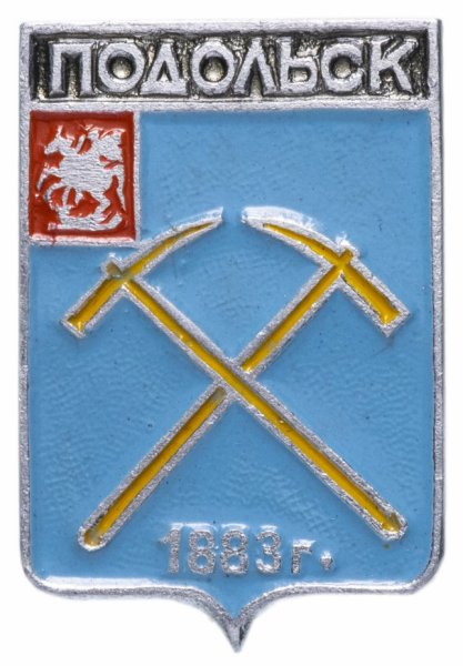 Подольск символ города