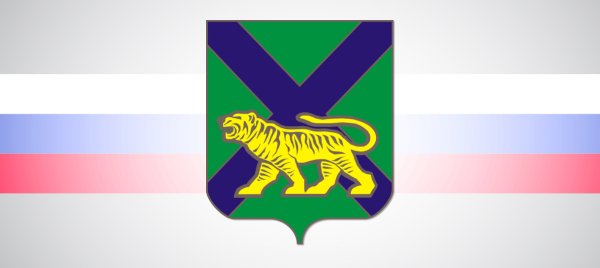 Герб и флаг Приморского края