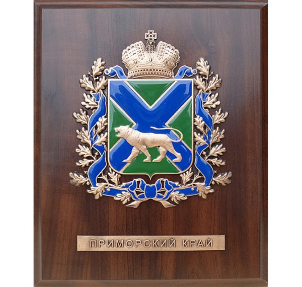 Символы Приморского края