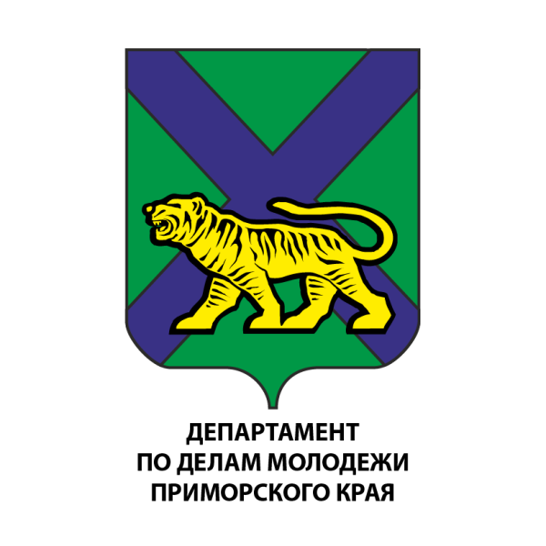 Департамент молодёжи Приморского края