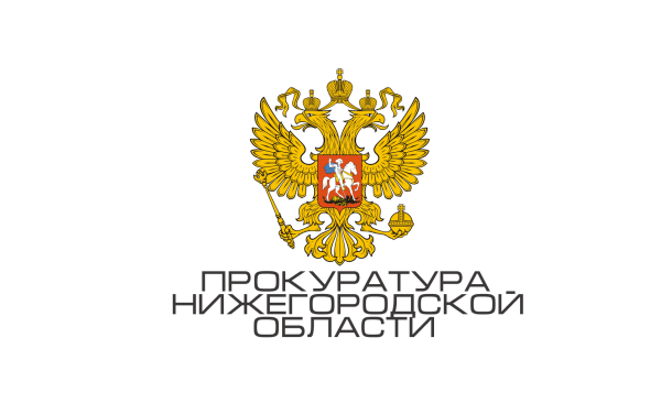 Герб прокуратуры Нижегородской области