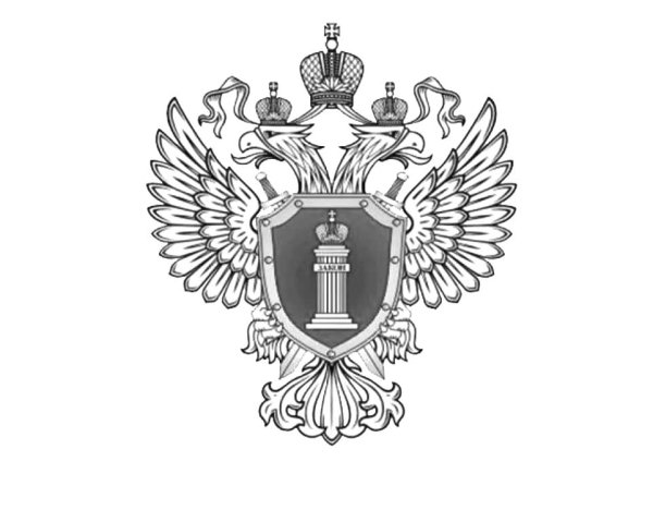 Герб прокуратуры РФ