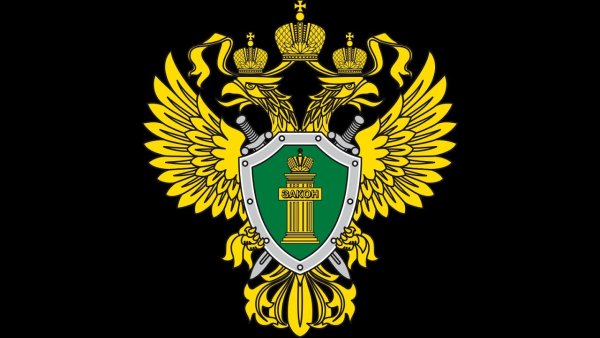 Флаг прокуратуры Российской Федерации