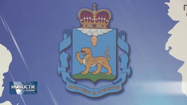 Герб Пскова новый