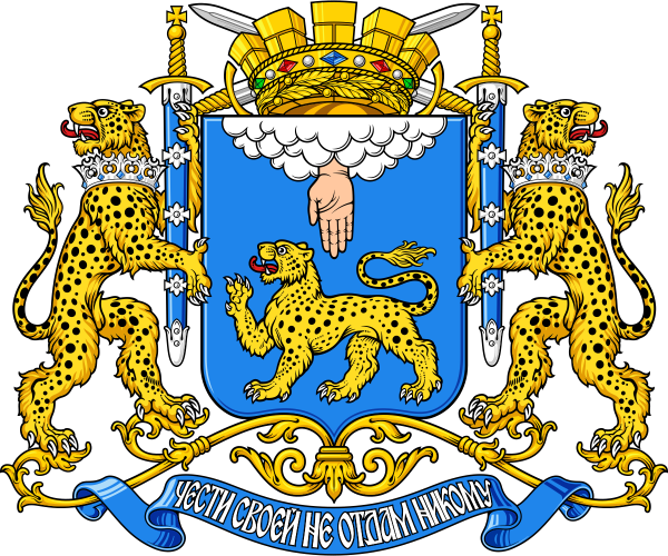 Псковская Губерния герб