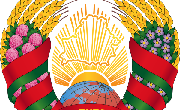 Герб РБ 2021