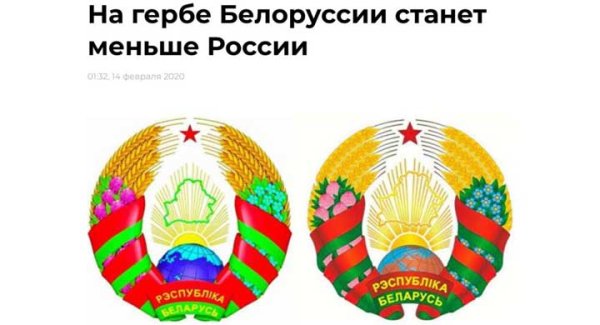 Новый герб РБ 2022