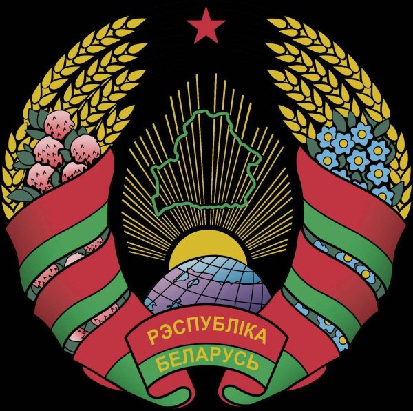 Герб Белоруссии 1995