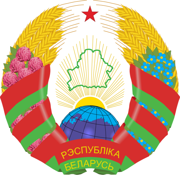 Герб Белоруссии новый