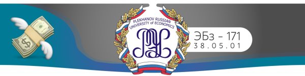 РЭУ Плеханова логотип на прозрачном