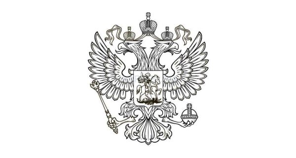 Герб России рисунок для детей