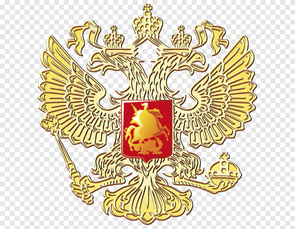 Двуглавый Орел Российской Федерации