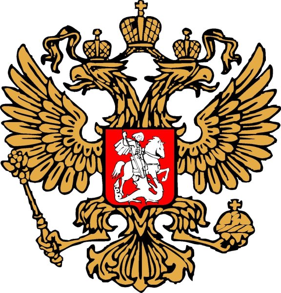 Российский герб на прозрачном фоне