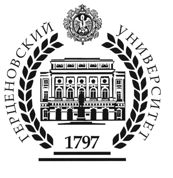 Эмблема СПБ пед университет им Герцена