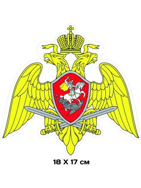 27 Марта день войск национальной гвардии