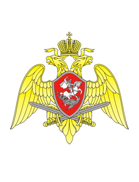 Эмблема национальной гвардии России вневедомственная охрана