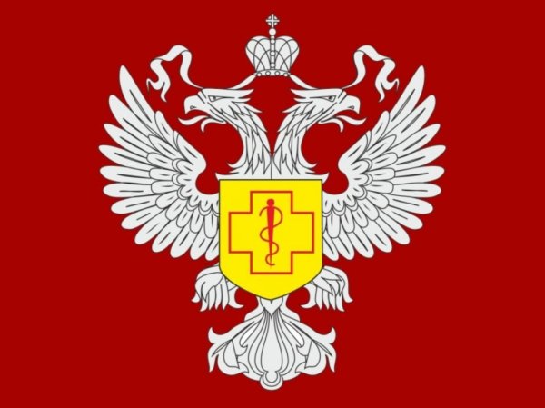 Герб Роспотребнадзора России