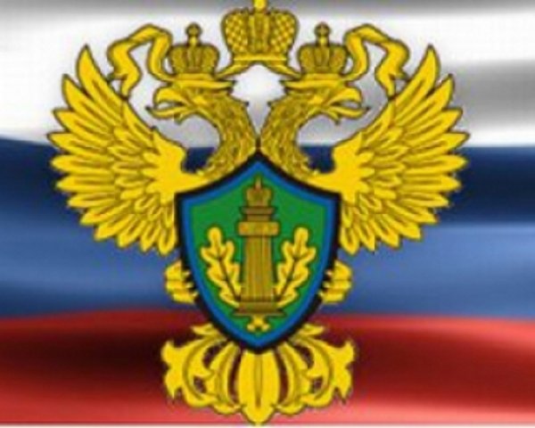 Экологическая прокуратура