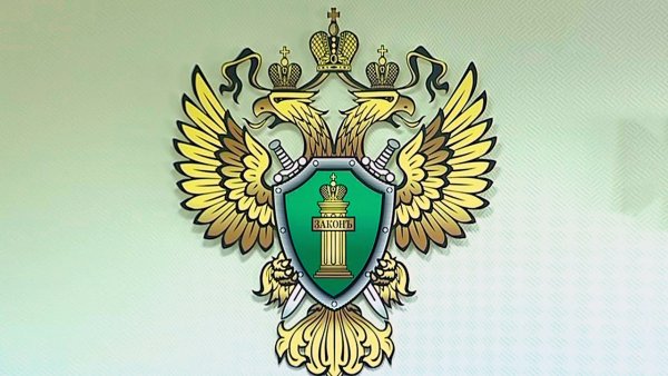 Генеральная прокуратура РФ герб