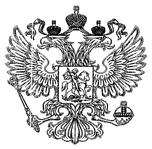 Герб России рисунок