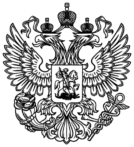 Герб России без геральдического щита