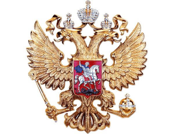 Герб России без фона