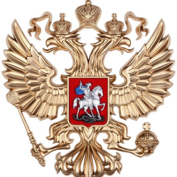 Двуглавый орёл герб России