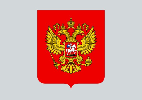 Новый герб РФ