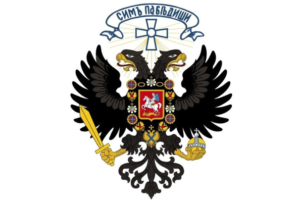 Двуглавый Орел Российской империи вектор