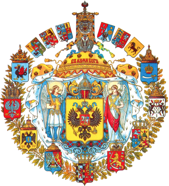 Большой государственный герб Российской империи (1882 г.)